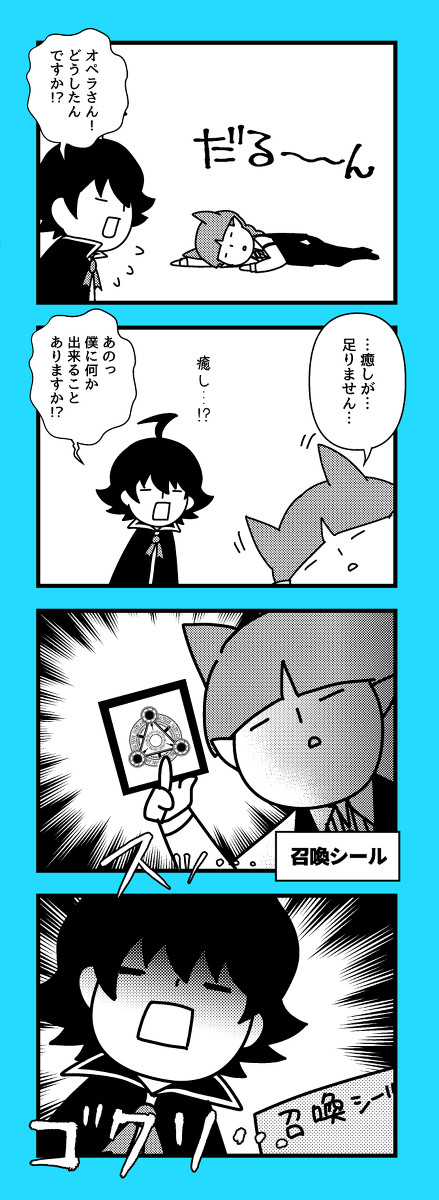 入間くん４コマ