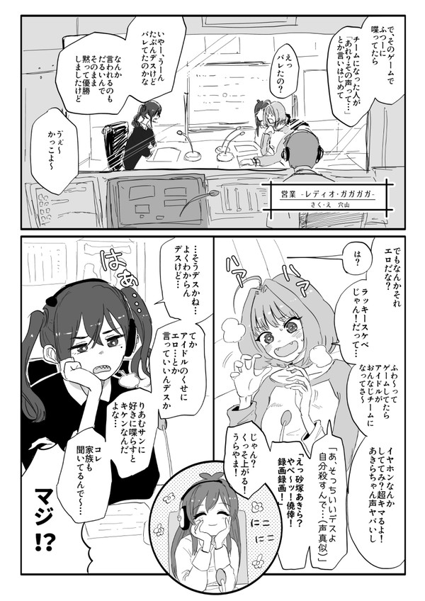 #今日もりあむさんがいる（C98ゲスト参加）