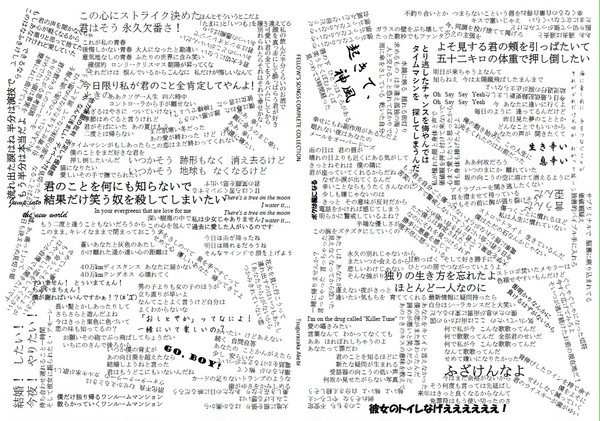 FELLOW'S SONGS COLLECTION 書影