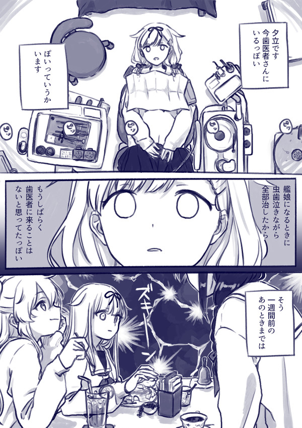 夕立が親知らずを抜く話