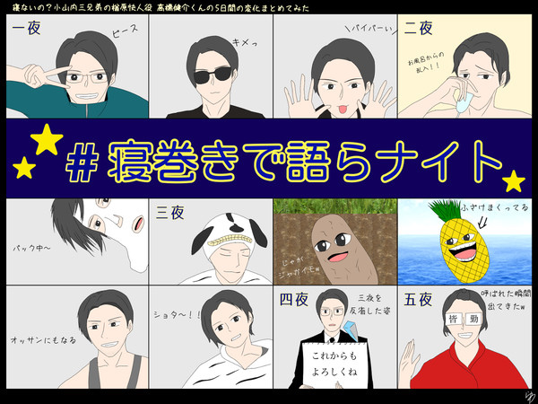 寝巻きで語らナイト！