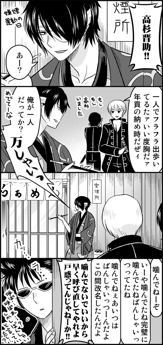 鬼兵隊まとめ