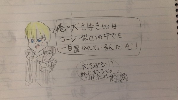 見ながら…!