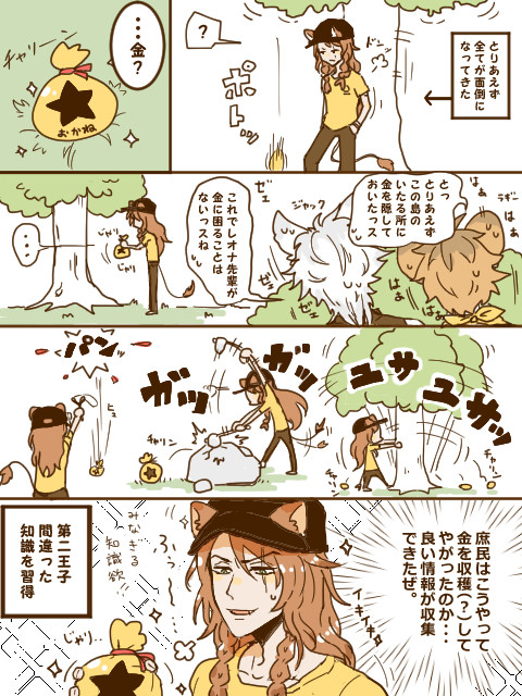 第二王子であつ森はじめました2