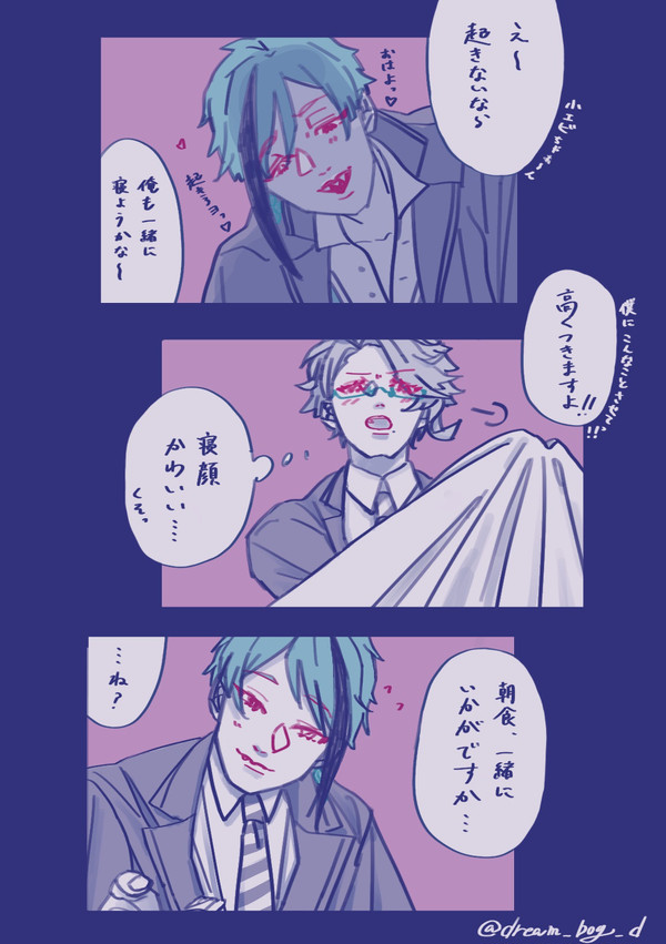 🐚寮起こしにきてくれました。