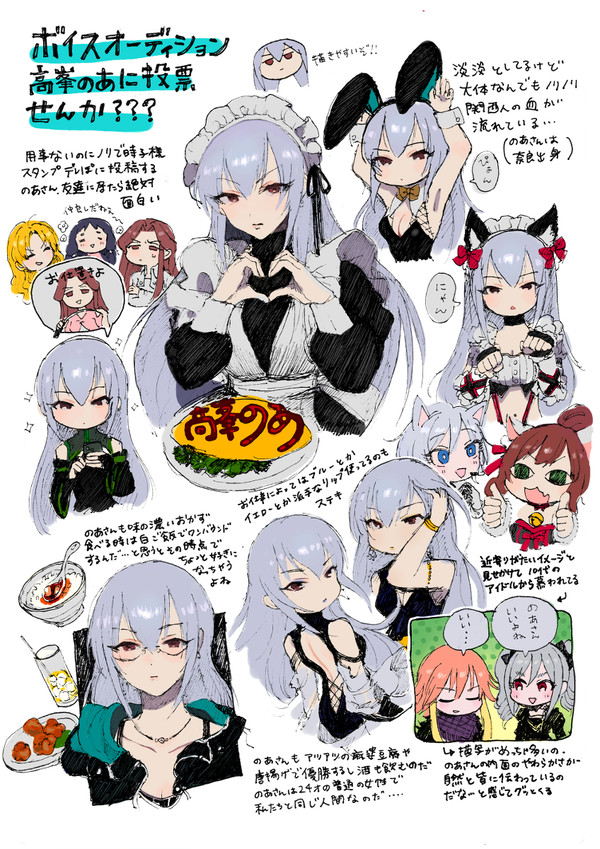 のあさん