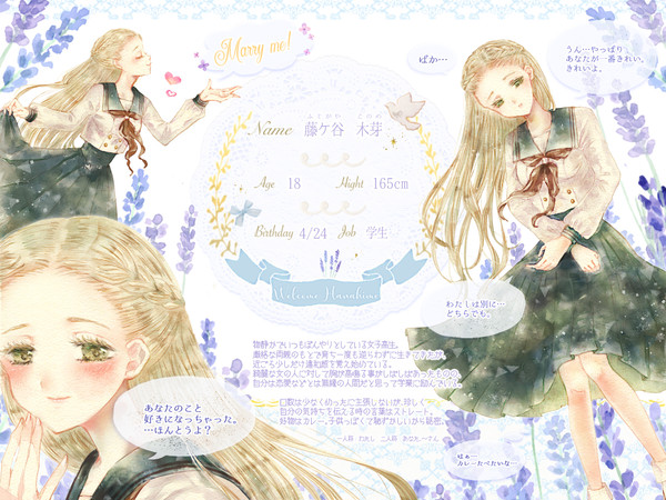 【まりみ】藤ヶ谷 木芽【CS】