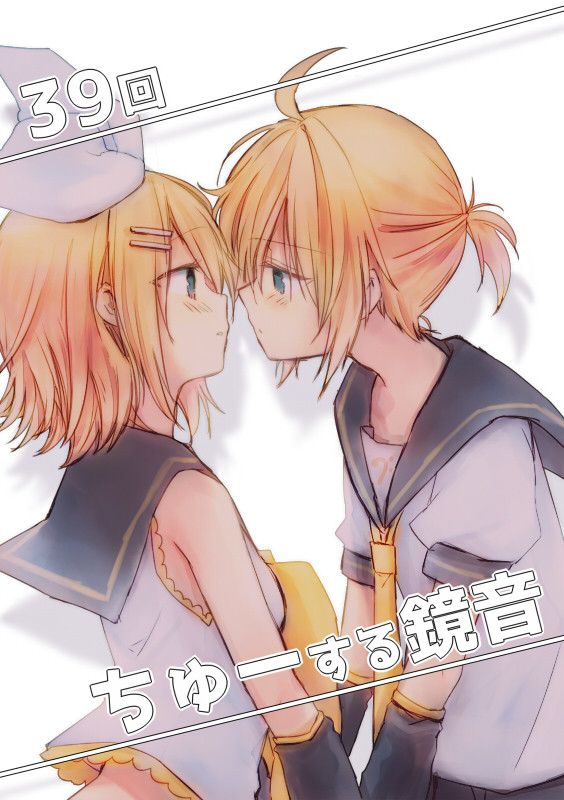 39回ちゅーする鏡音
