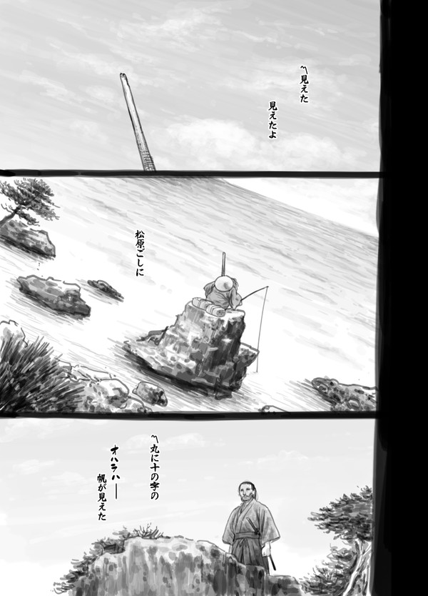 創作なんちゃって時代劇『おんな座頭市』