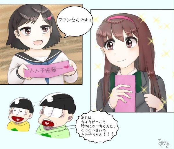 18トトX18にゃーちゃん