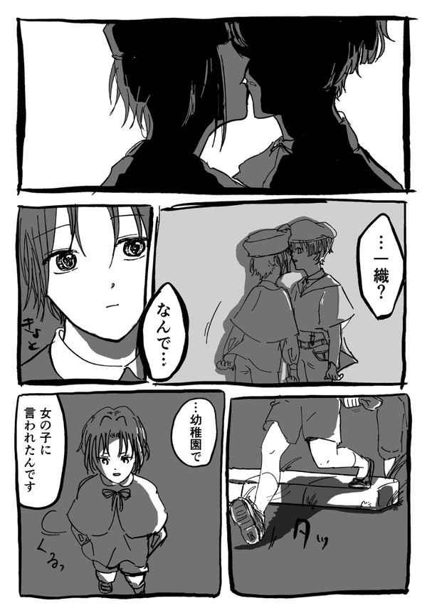 いおみつ　純粋なる