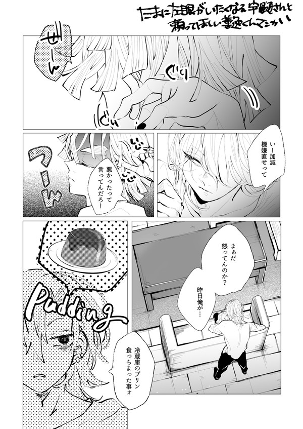 宇善ろぐ④