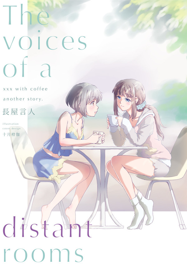 The voices of a distant rooms.