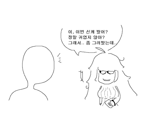 존잘들을 보면서 상상한 만화