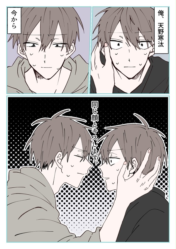 【創作BL】ふたご