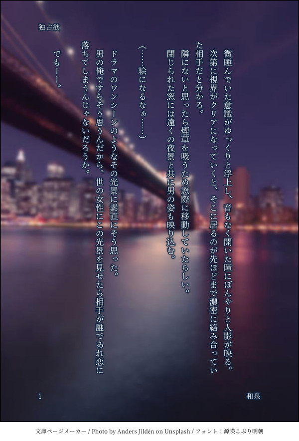 独占欲/束縛