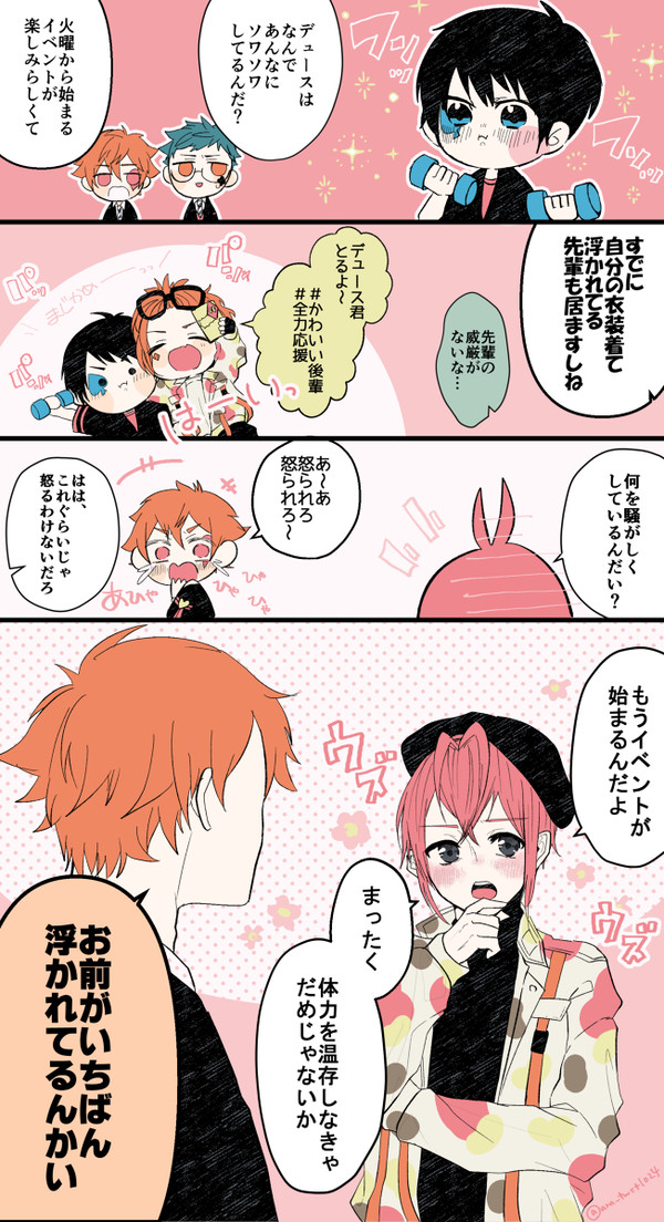 twstログ１