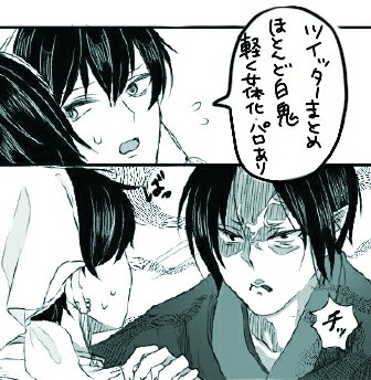 白鬼Twitterまとめ