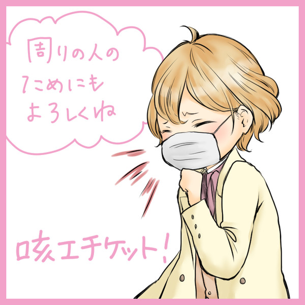 ロマサロで!感染防止!