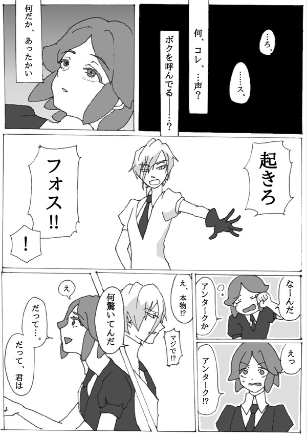 【アンフォス】漫画と絵