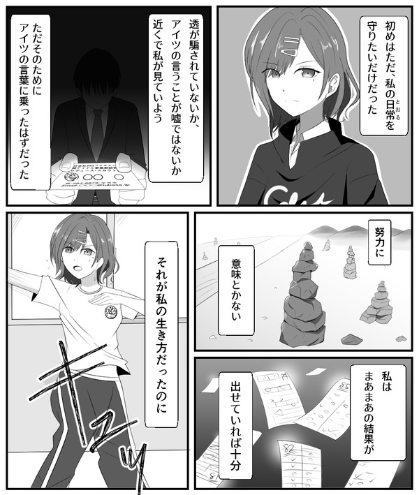 イカロスの翼