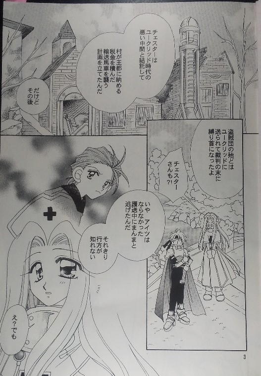 ＊懐かしすぎる③＊