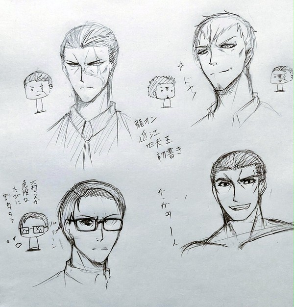 龍オンまとめ