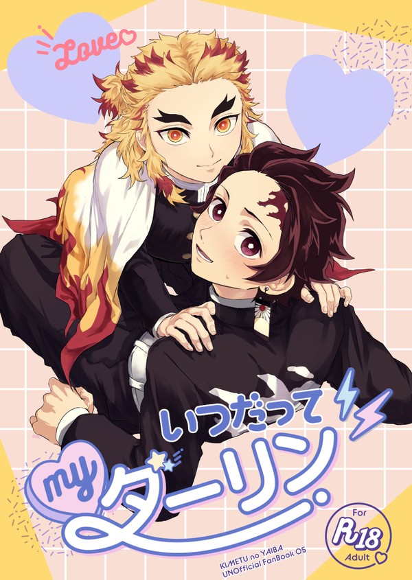 煉炭ショタ攻め本サンプル