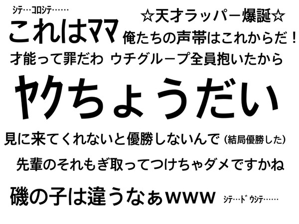 ふじちゃん