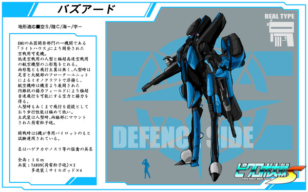 【PRWS】バズアード【防衛】