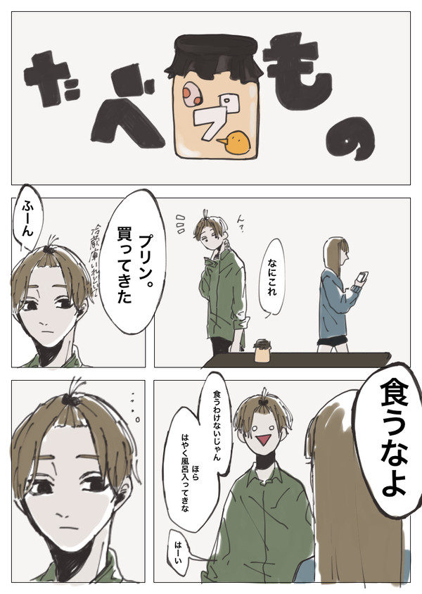 兄妹