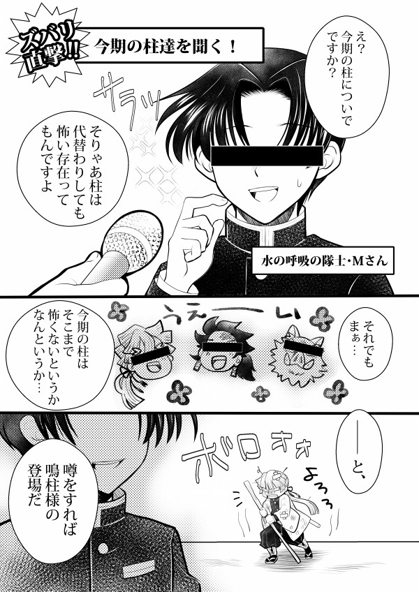 いつもありがとう村田さん！