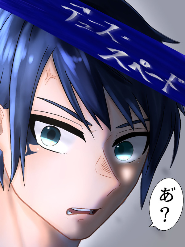 デュース
