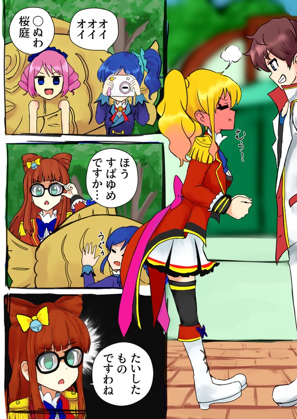 グラップラー虹野