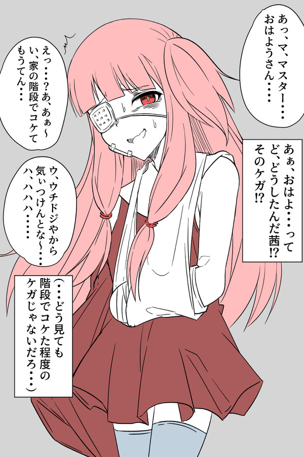 暗黒面のアカネチャン