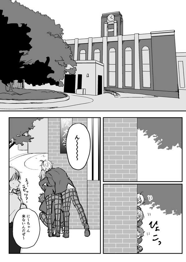 なずなくんお誕生日マンガ