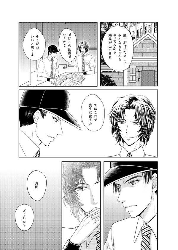 キスする前に