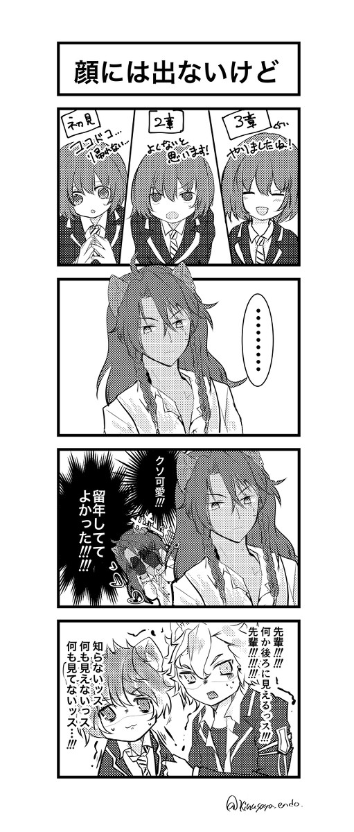 twst　レオナ夢