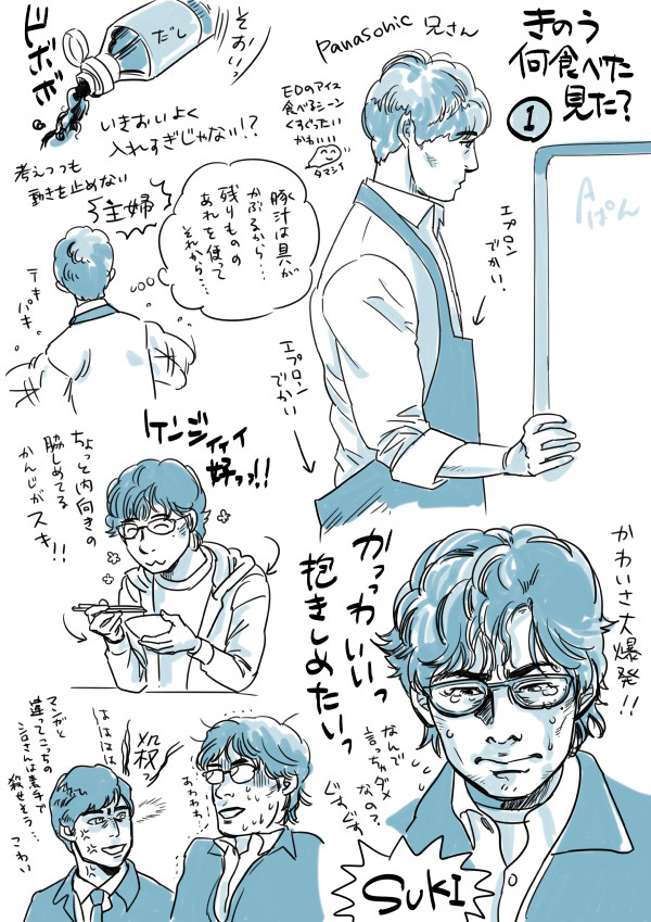 なにたべ感想1～5話