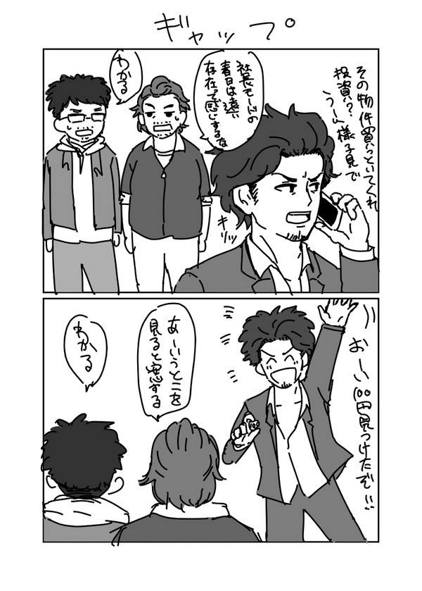 龍7漫画まとめ