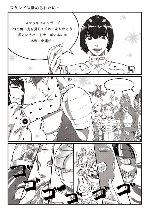 スタンド原稿中