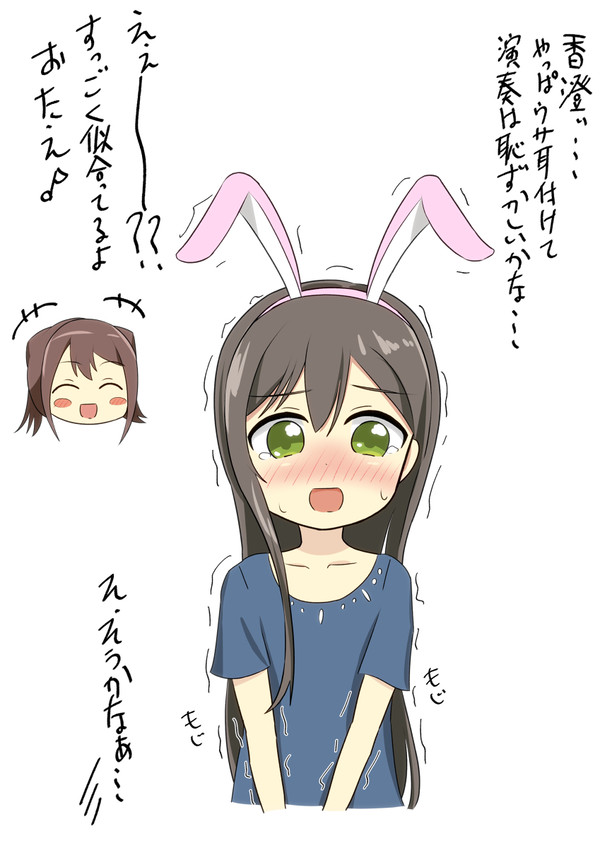 うさ耳おたえ