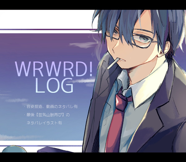 d!ログ3