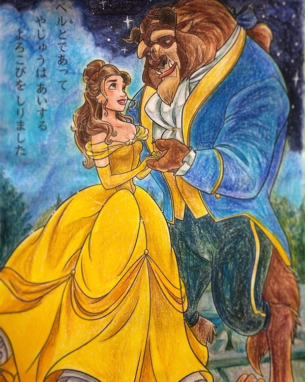 美女と野獣
