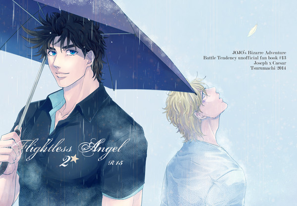 【Web再録】Flightless Angel2