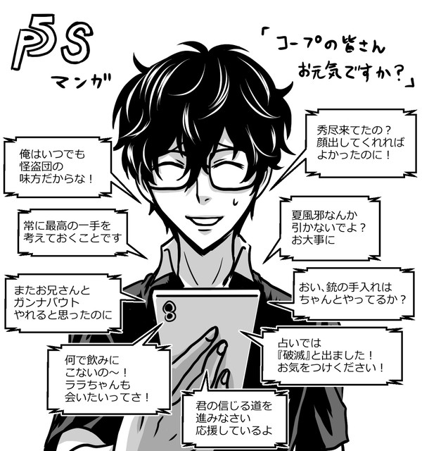 ぺごSマンガ「コープの皆さんお元気ですか?」