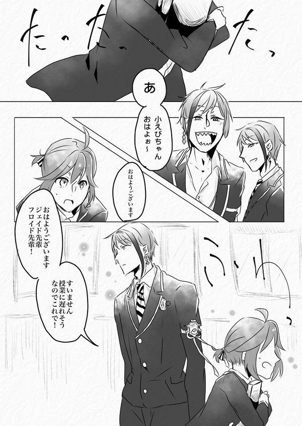 無自覚なジェが監♀のアレな匂いに反応しちゃった話
