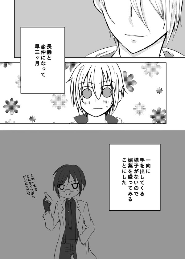 アカトキ本丸のお話(ちょぎくに)