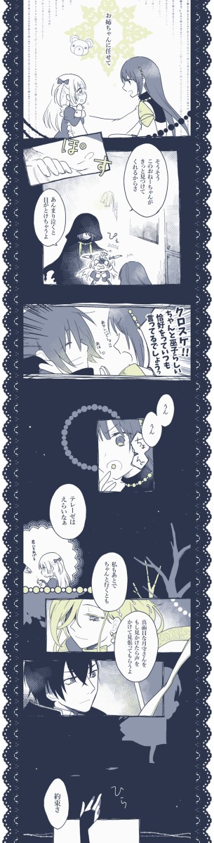【夜玉】あめのこ