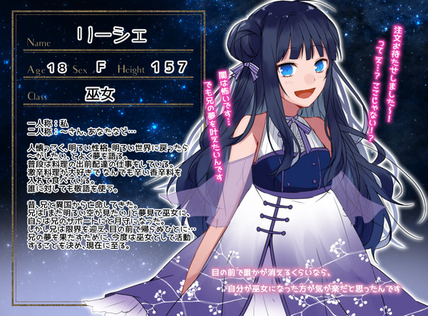 【夜玉】リーシェ【巫女】